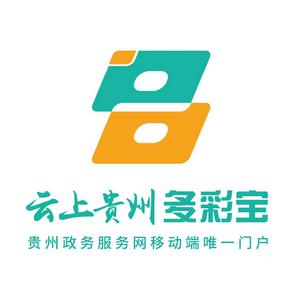 雲上貴州多彩寶 雲上貴州多彩寶