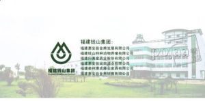 福建錢山集團發展有限公司