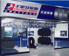 千里馬輪胎 千里馬輪胎