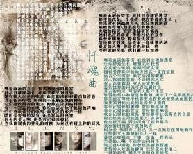 三大魔曲 三大魔曲