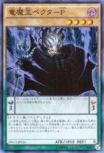 龍魔王 魔道矢&middot;靈擺