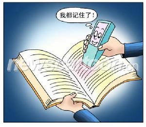 刷書客
