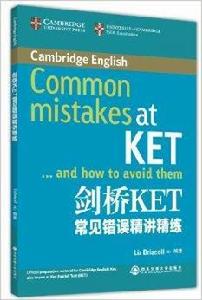新東方·劍橋KET常見錯誤精講精練 新東方·劍橋KET常見錯誤精講精練