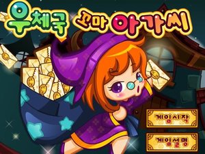 魔女宅急便遊戲 魔女宅急便遊戲