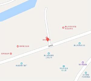 雙橋鎮[河北省唐山市開平區雙橋鎮]