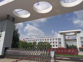 張北縣第三中學 張北縣第三中學