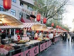 北京美食街