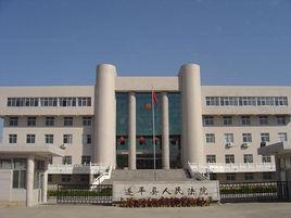 遂平縣人民法院 遂平縣人民法院