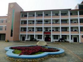 星村中學 星村中學