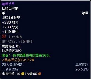 喧譁手甲 喧譁手甲