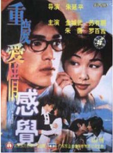 重慶愛情感覺 重慶愛情感覺