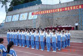 珠海市灣仔中學