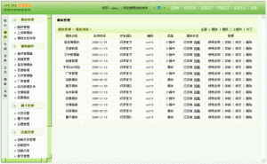 （圖）DedeCMS的模組