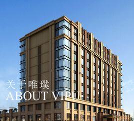 唯璞酒店 唯璞酒店