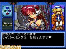 《銀河小姐傳說》