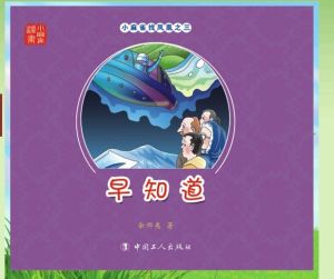 《早知道》 《早知道》