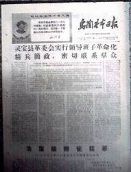 烏蘭察布日報 烏蘭察布日報