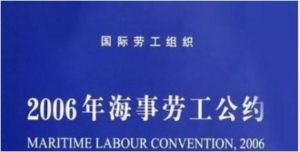 國際勞工公約 國際勞工公約