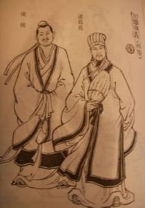 伏龍鳳雛 伏龍鳳雛