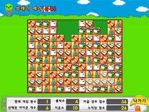 消除垃圾 消除垃圾