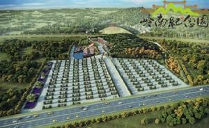 嶺南紀念園 嶺南紀念園