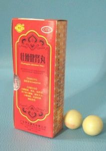 壯腰健腎丸 壯腰健腎丸