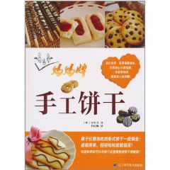 媽媽牌手工餅乾 媽媽牌手工餅乾