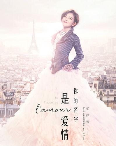 fish[歌手梁靜茹英文名]