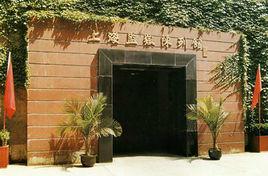 上海監獄陳列館 上海監獄陳列館