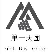 第一天團 第一天團