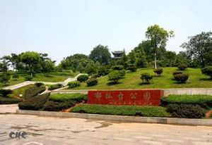 郁孤台公園 郁孤台公園