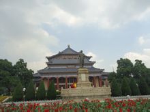 孫中山紀念堂