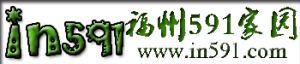 福州591家園 福州591家園