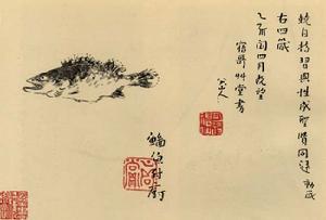 明朱耷墨魚圖 明朱耷墨魚圖