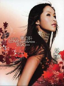 最熟悉的陌生人[蕭亞軒演唱歌曲]