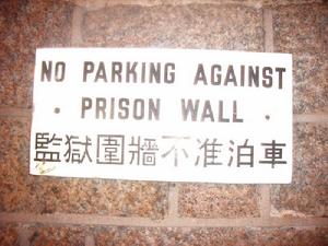 （圖）域多利監獄外牆用大石建成