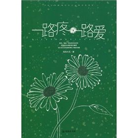 《一路疼,一路愛》 《一路疼,一路愛》