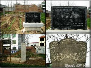 李香君墓[商丘李香君墓]