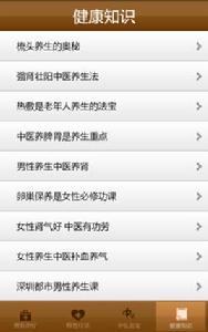 國醫堂老中醫 國醫堂老中醫