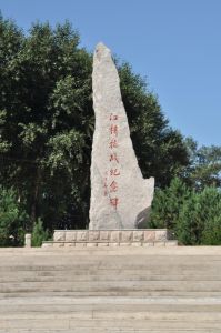 江橋抗戰紀念地 江橋抗戰紀念地