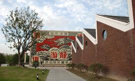 上海商標火花收藏館 上海商標火花收藏館