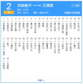 北京公交夜2路 北京公交夜2路