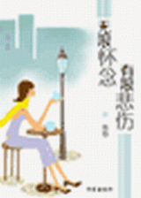 《女人的幸福與什麼有關》