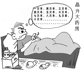 晶升大藥房 晶升大藥房