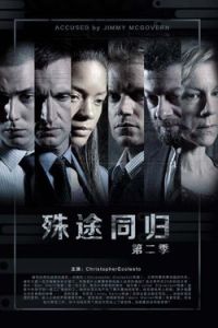 殊途同歸[詞語]