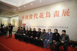 江西省美術家協會 江西省美術家協會