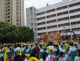 花都東暉學校 花都東暉學校