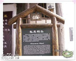 私奔碼頭 私奔碼頭