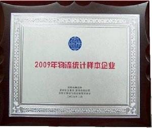 華鵬飛物流 華鵬飛物流