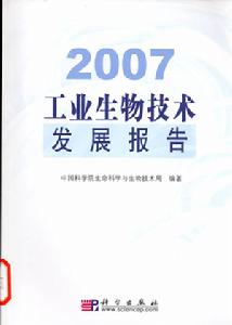 生物基產品 生物基產品